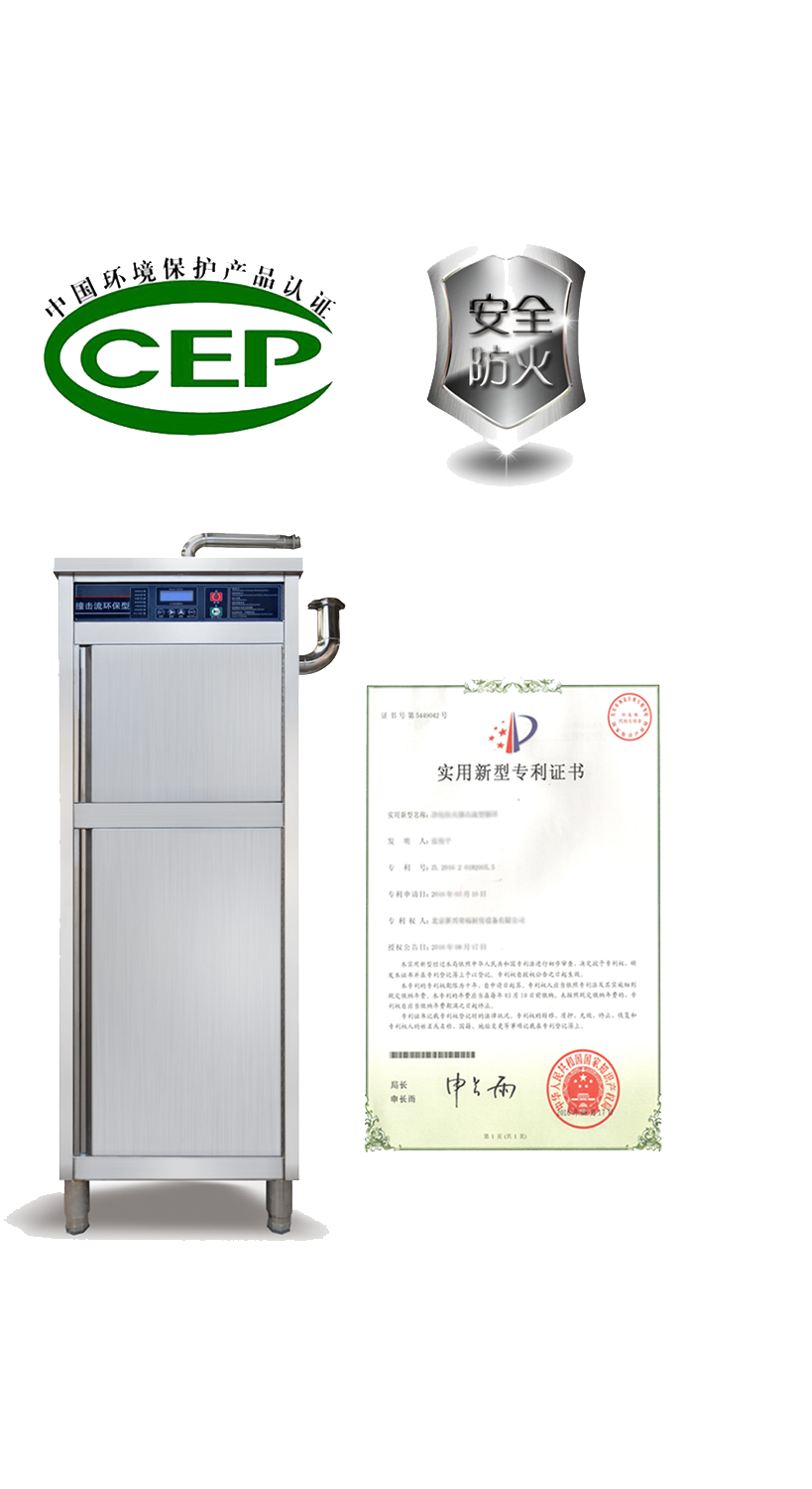 新興榮福撞擊流煙罩：http://m.hlzipper.com/Product/view/id/101.html